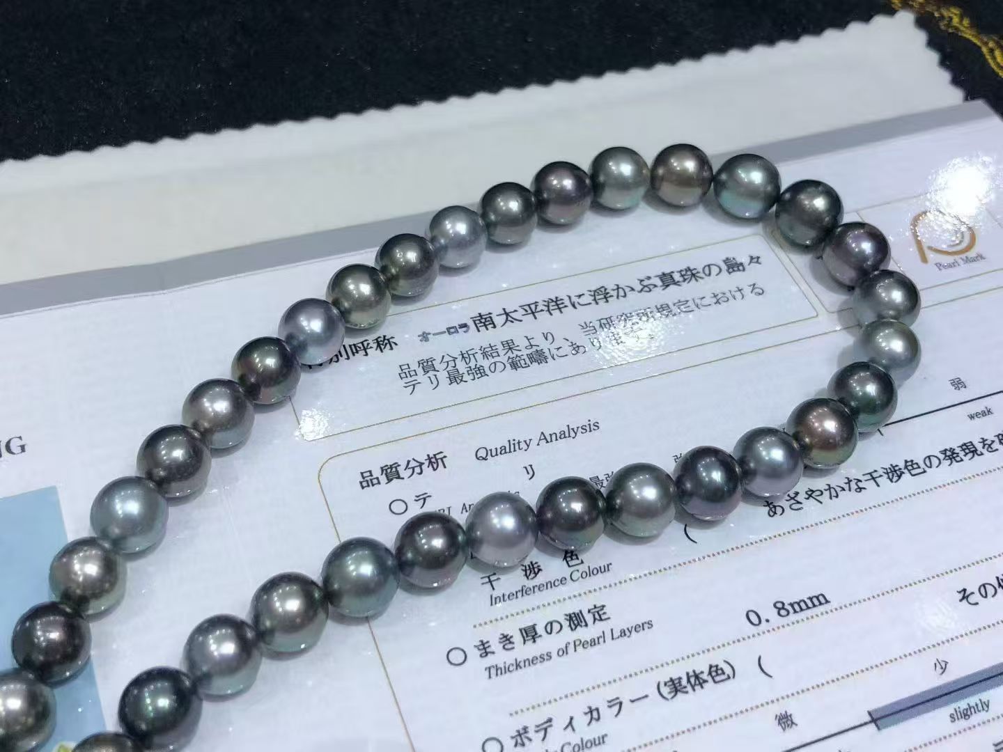 Tahitian Pearl Strand | 8–11mm AAA Grade